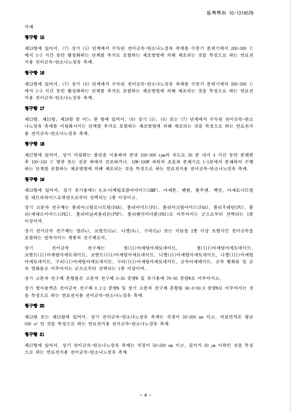 kr1020100124149-004