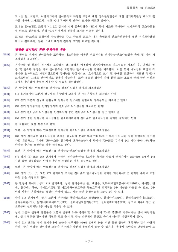 kr1020100124149-007