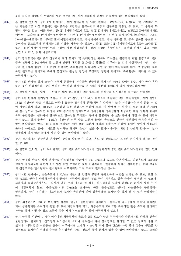 kr1020100124149-008