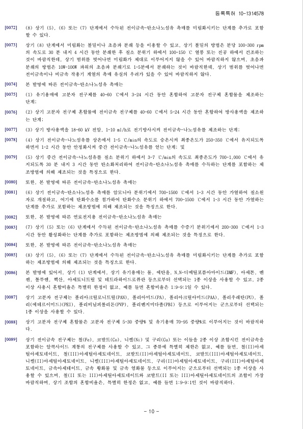 kr1020100124149-010