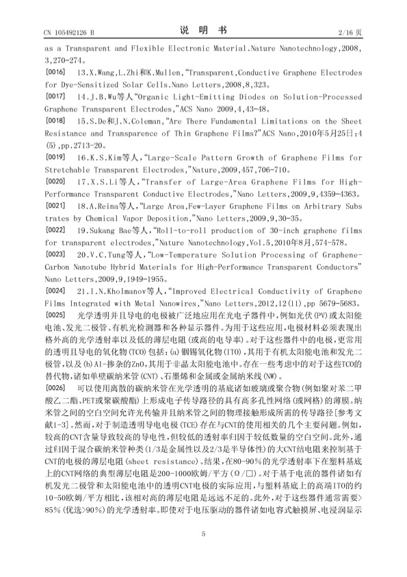 patent-electro-spraying-005