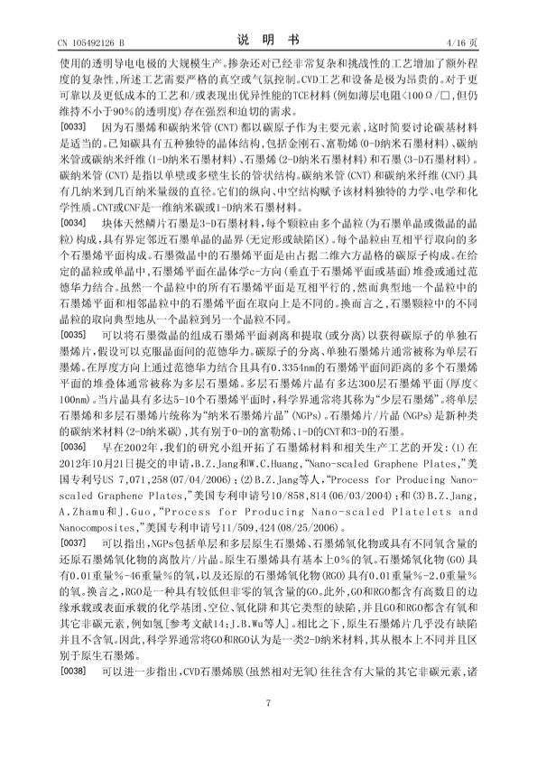 patent-electro-spraying-007