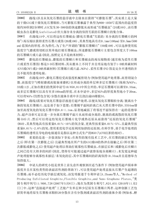 patent-electro-spraying-013