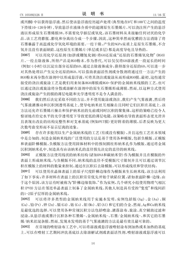 patent-electro-spraying-014