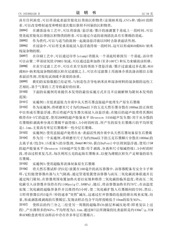 patent-electro-spraying-015