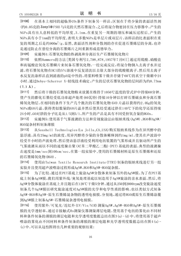 patent-electro-spraying-016