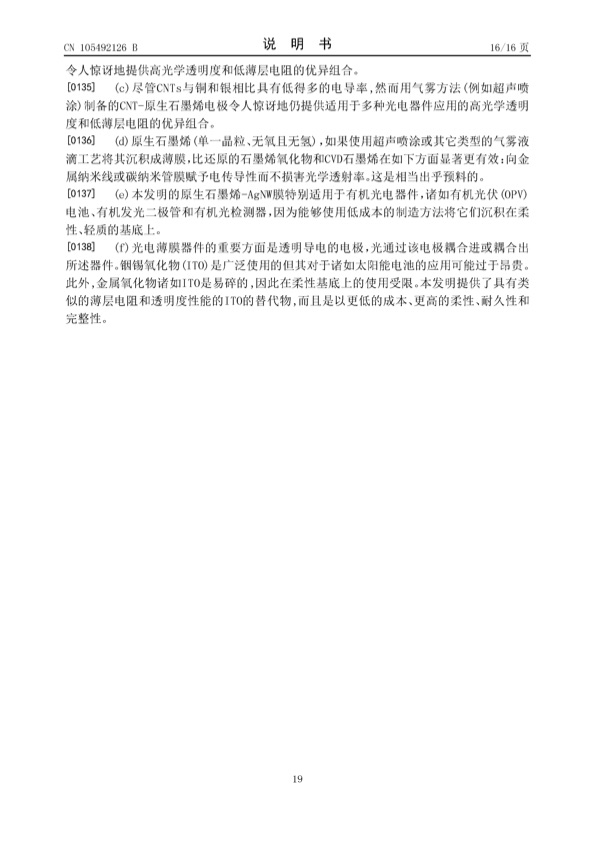 patent-electro-spraying-019