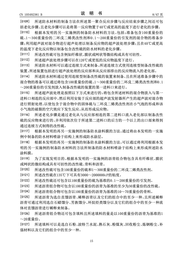 urea-particle-coating-controlled-release-by-using-dcpd-modif-015
