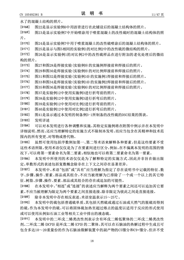 urea-particle-coating-controlled-release-by-using-dcpd-modif-018