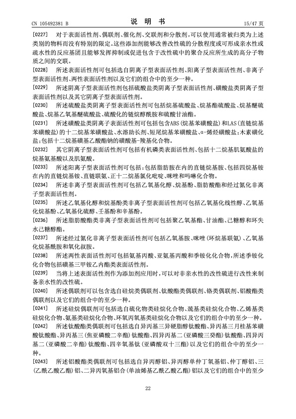 urea-particle-coating-controlled-release-by-using-dcpd-modif-022