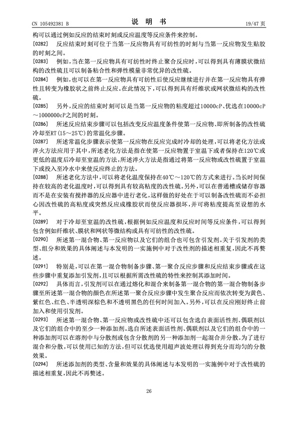 urea-particle-coating-controlled-release-by-using-dcpd-modif-026
