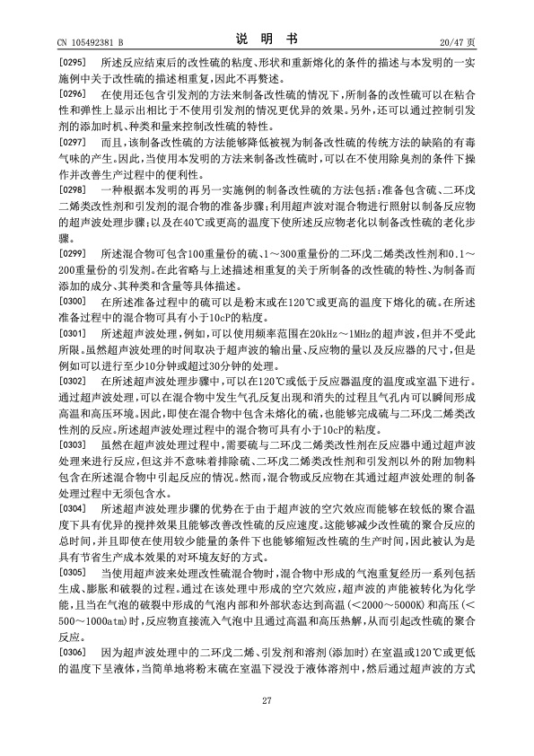 urea-particle-coating-controlled-release-by-using-dcpd-modif-027