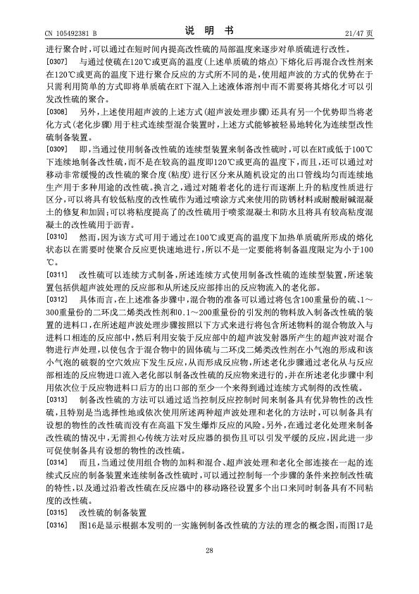 urea-particle-coating-controlled-release-by-using-dcpd-modif-028