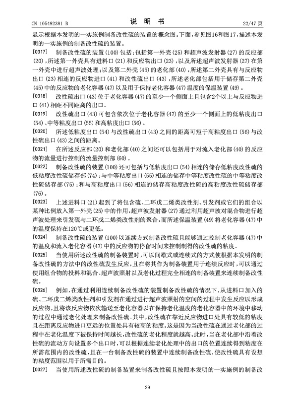 urea-particle-coating-controlled-release-by-using-dcpd-modif-029