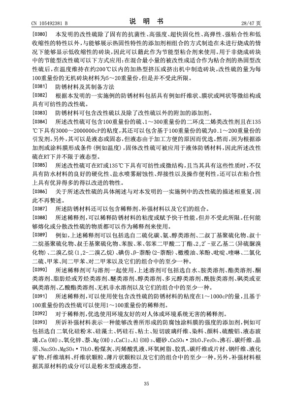 urea-particle-coating-controlled-release-by-using-dcpd-modif-035