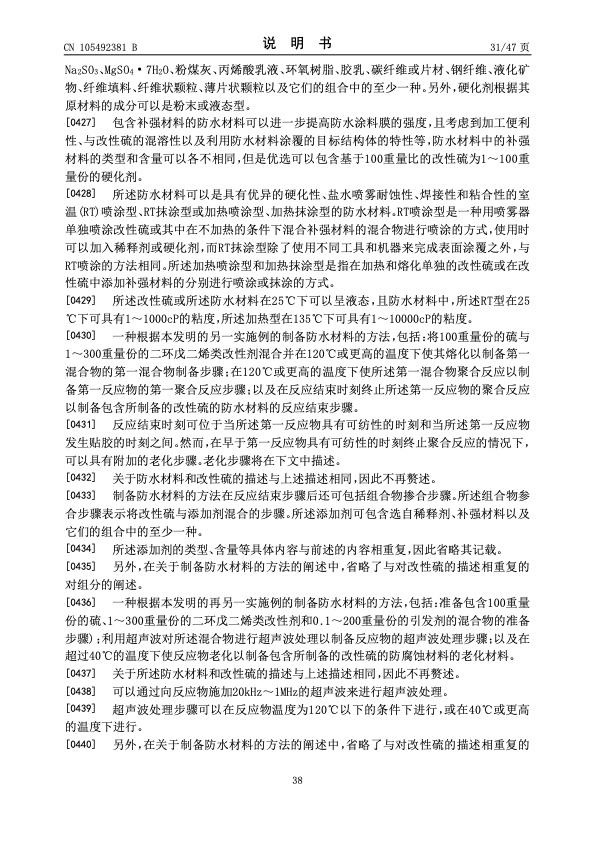 urea-particle-coating-controlled-release-by-using-dcpd-modif-038