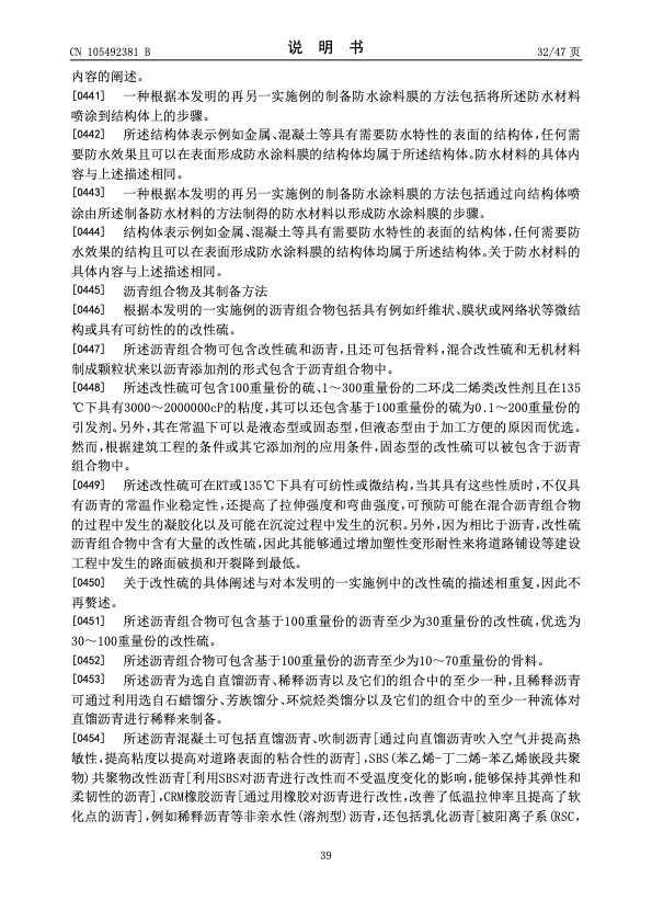 urea-particle-coating-controlled-release-by-using-dcpd-modif-039