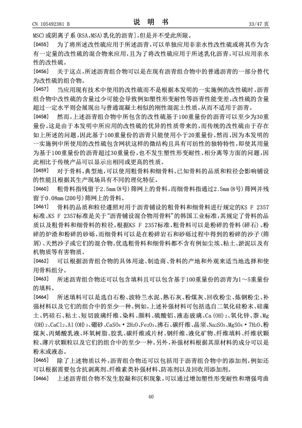 urea-particle-coating-controlled-release-by-using-dcpd-modif-040