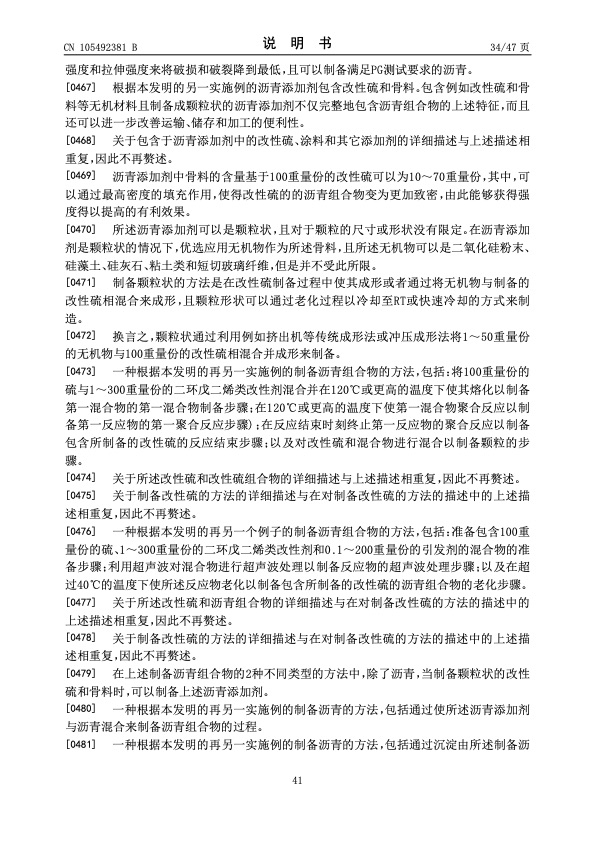 urea-particle-coating-controlled-release-by-using-dcpd-modif-041