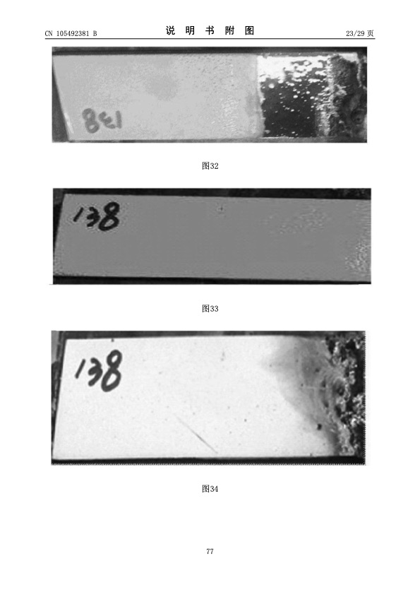 urea-particle-coating-controlled-release-by-using-dcpd-modif-077