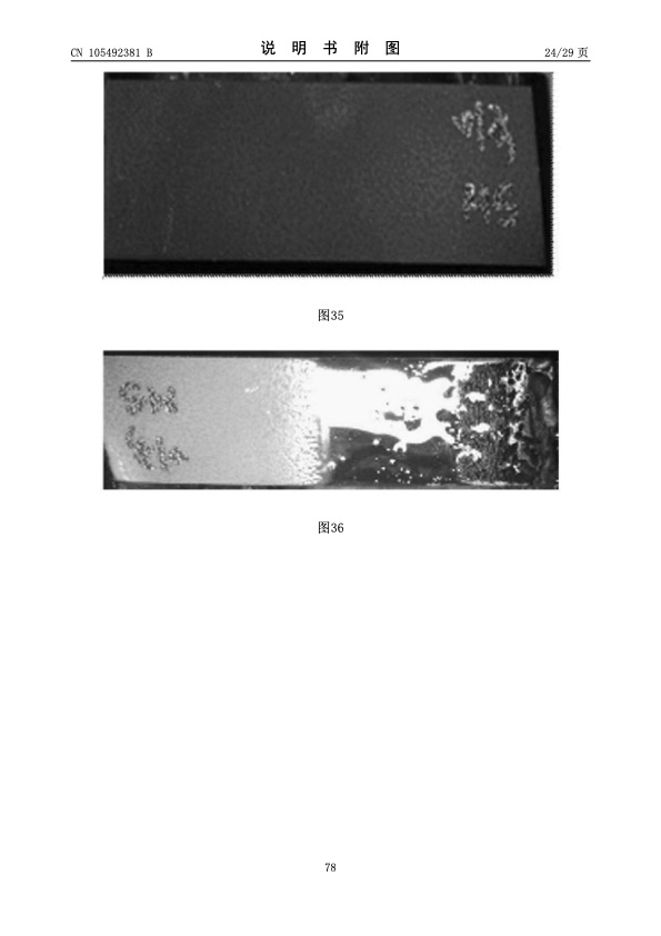 urea-particle-coating-controlled-release-by-using-dcpd-modif-078