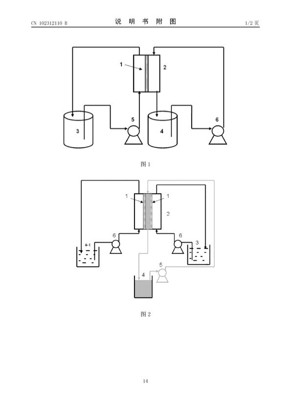 chinese-patent-01-014