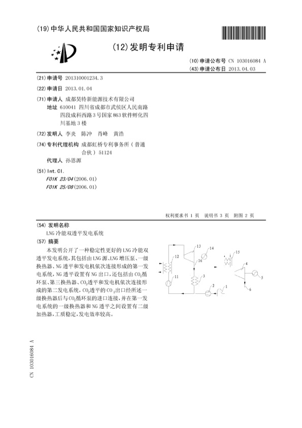 china-patent-001