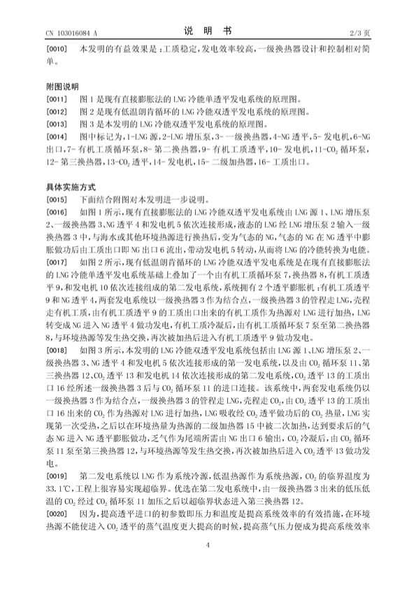china-patent-004