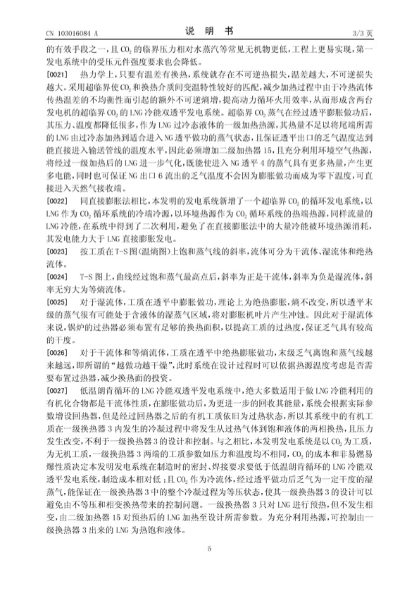 china-patent-005
