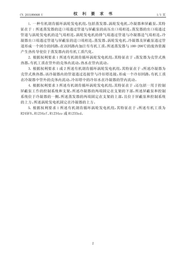 china-patent-2-002