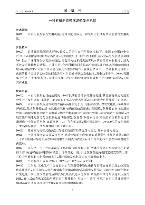 china-patent-2-003