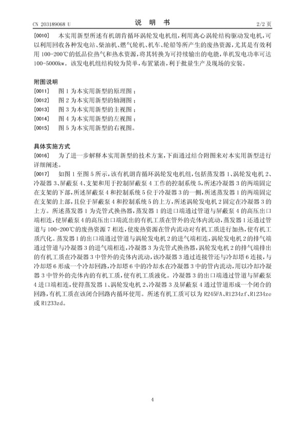 china-patent-2-004