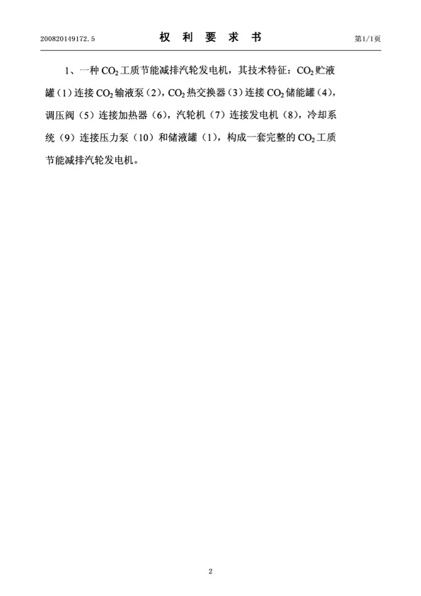 china-patent-3-002