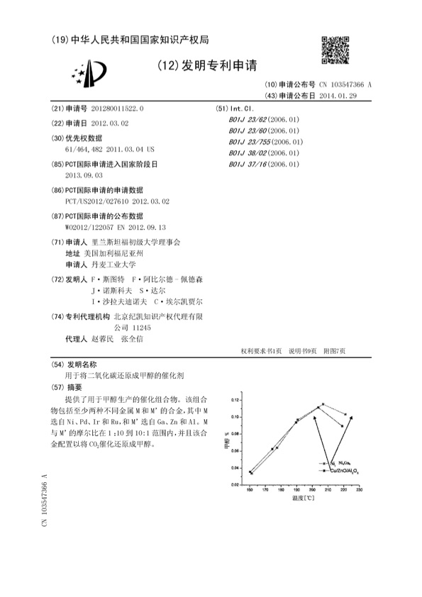 china-patent-4-001