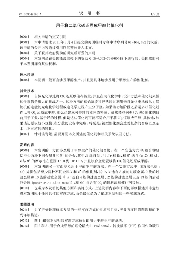 china-patent-4-003