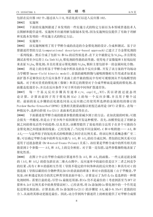 china-patent-4-008