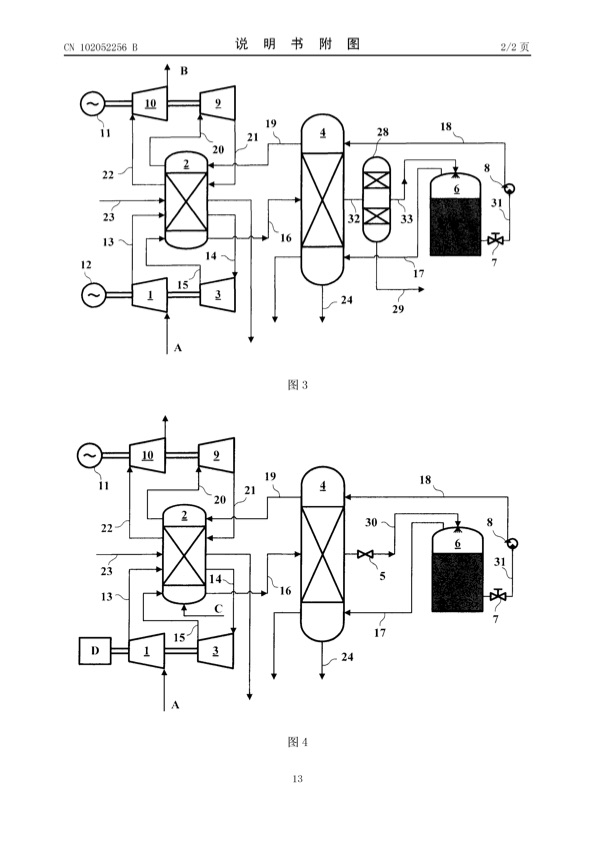 china-patent-5-013