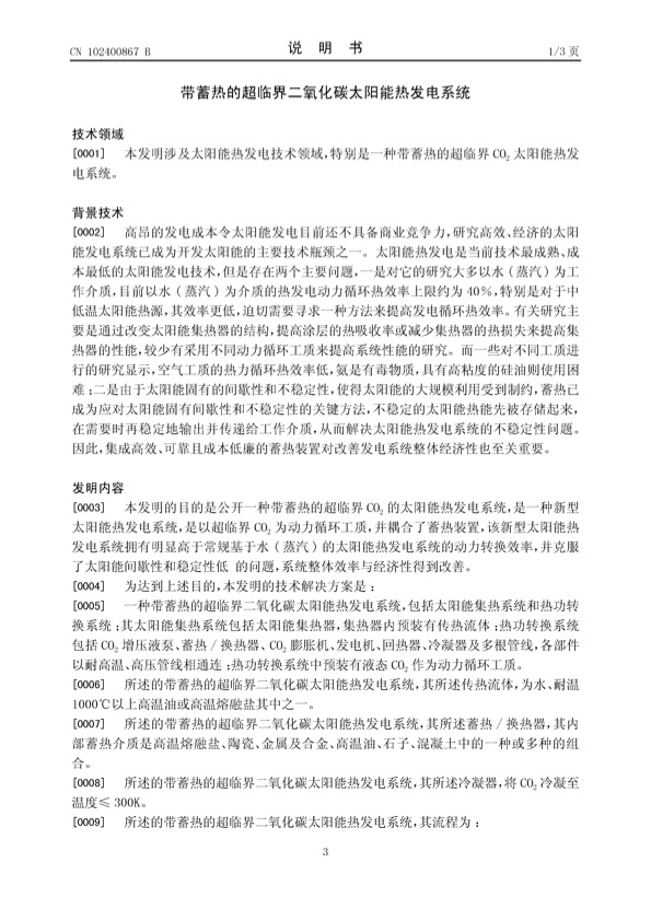 green-machine-generates-power-from-waste-heat-at-biogas-003